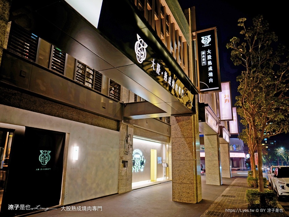大股熟成燒肉專門 菜單 台中燒肉美食 大股熟成燒肉中科店 厚切牛舌 和牛 推薦必吃 清酒自動販賣機 專人代烤