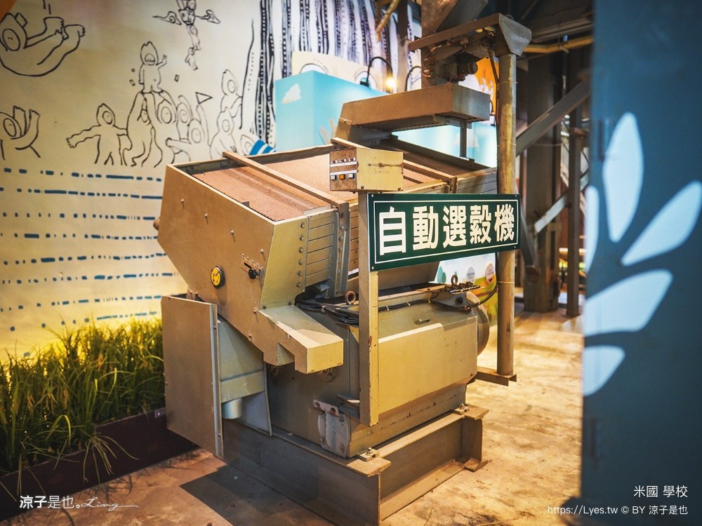 米國學校 關山鎮農會休閒旅遊中心 台東親子景點 關山景點 關山美食 關山米 古早味便當 免門票