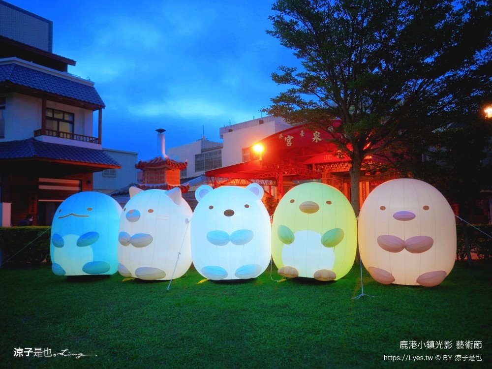 彰化景點 小鎮光影藝術節 角落小夥伴 鹿港景點 角落生物 工藝七十 六五工藝節 工藝行旅 國立臺灣工藝研究發展中心