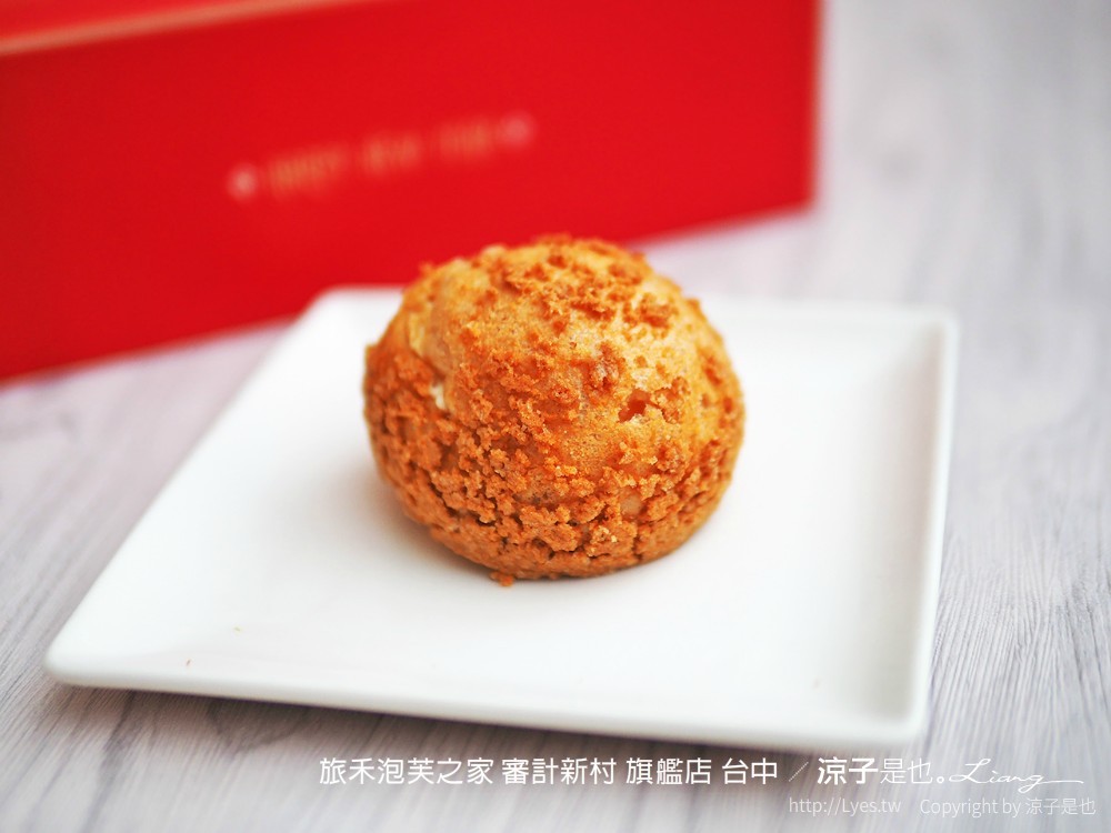 旅禾泡芙之家 審計新村 旗艦店 台中