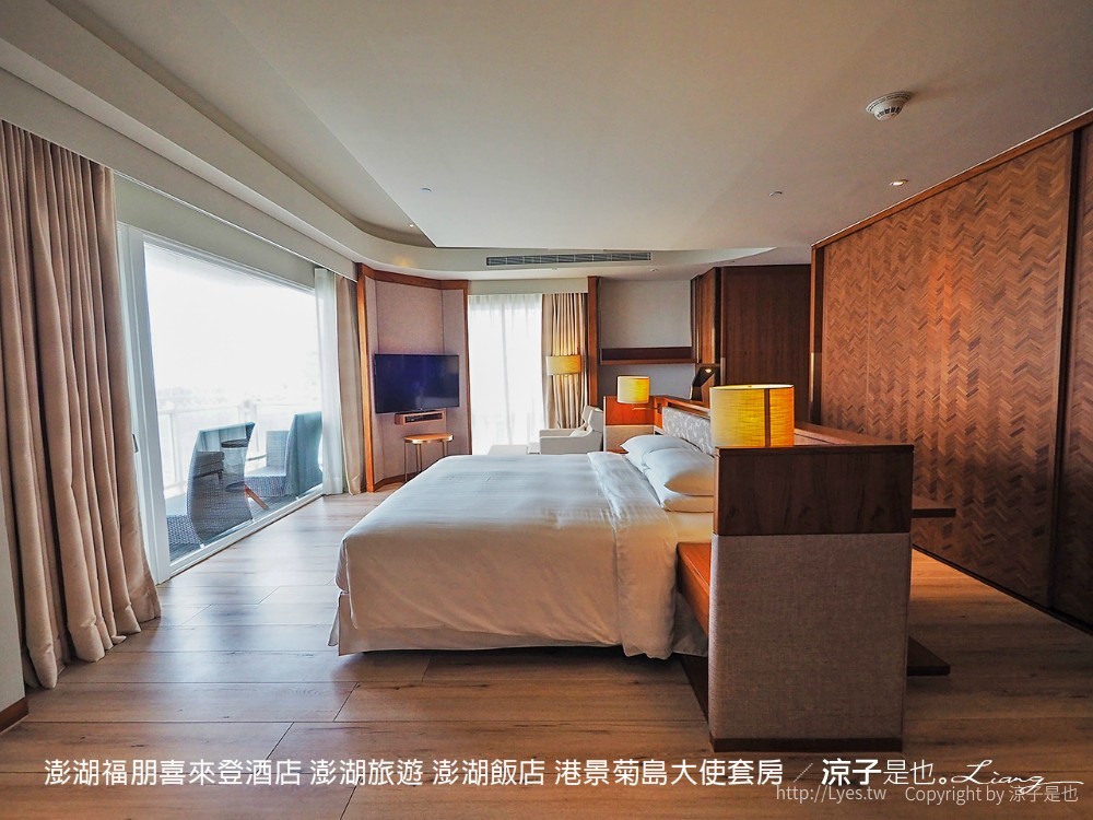 澎湖福朋喜來登酒店 澎湖旅遊 澎湖飯店 港景菊島大使套房
