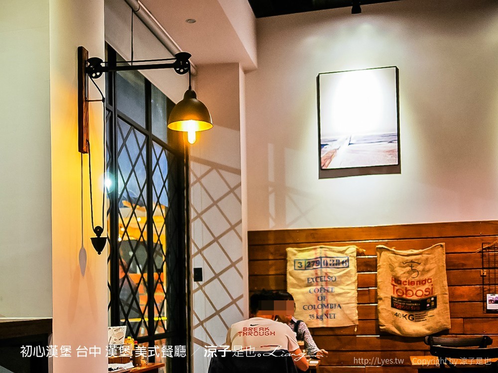 初心漢堡 台中 漢堡 美式餐廳