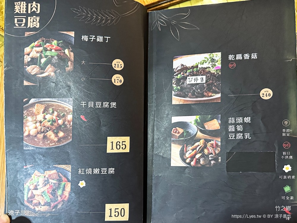 竹之鄉 菜單 台中米其林必比登 台中北屯大坑必吃 竹筒飯 入選餐廳 評價