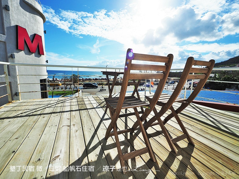 墾丁民宿 微。逗留 船帆石住宿