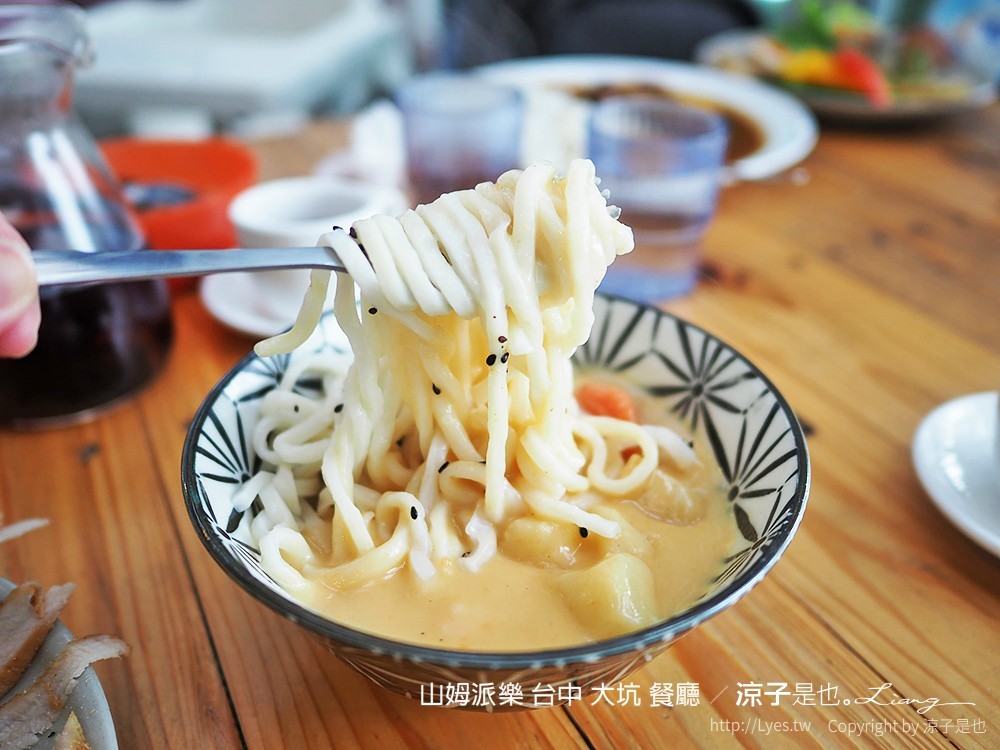 山姆派樂 台中 大坑 餐廳