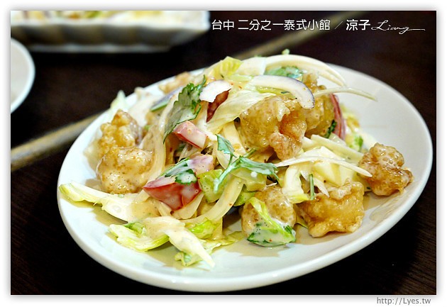 台中-二分之一泰式小館-平價好吃的泰式料理美食