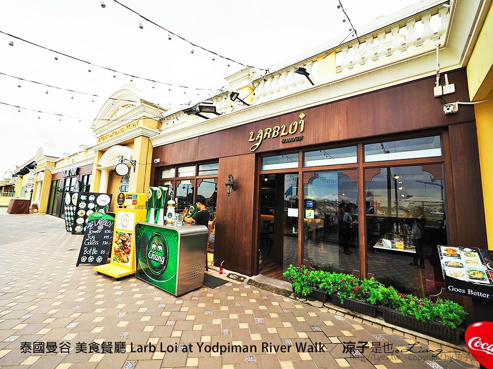 泰國曼谷 美食餐廳 Larb Loi at Yodpiman River Walk