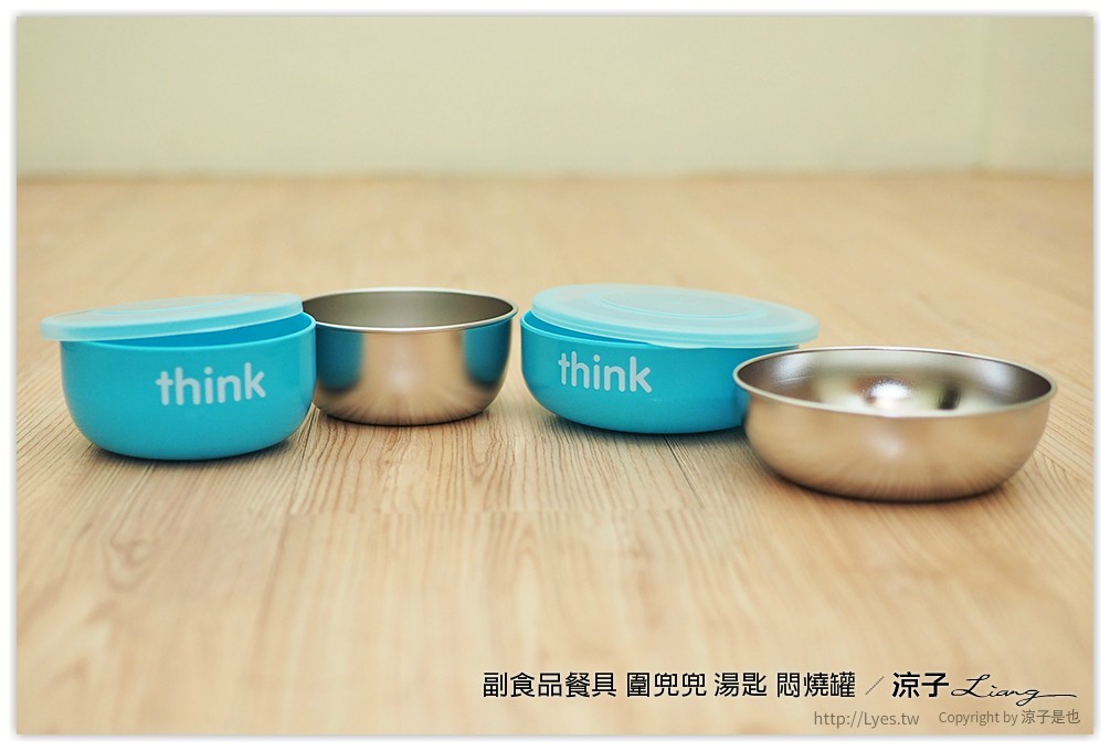 副食品餐具 圍兜兜 湯匙 悶燒罐