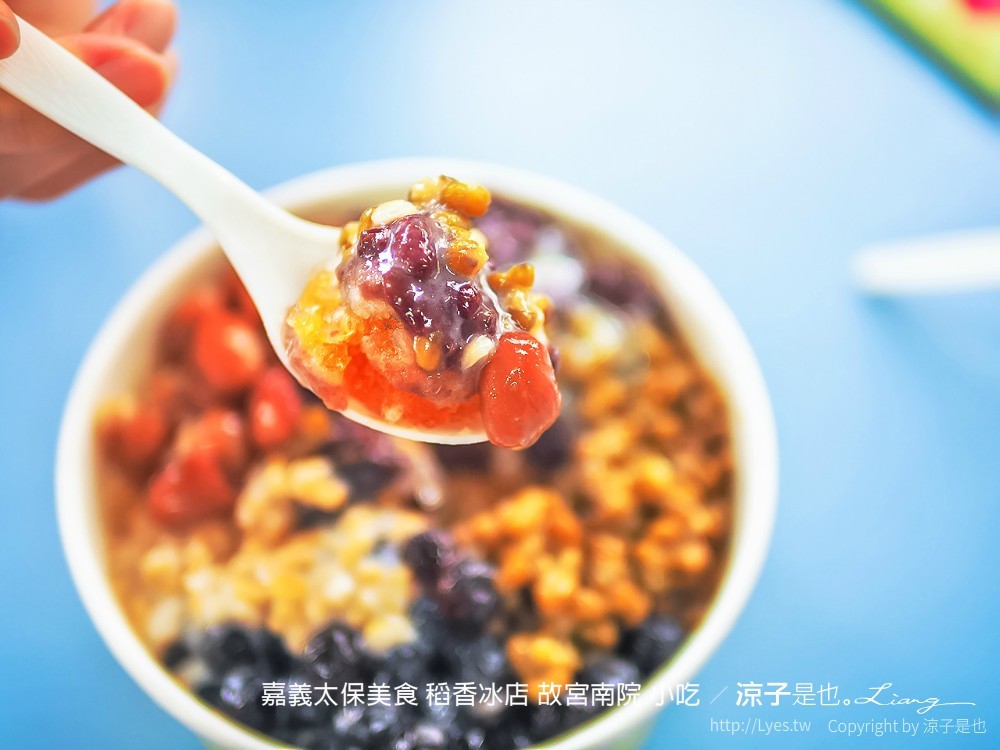 嘉義太保美食 稻香冰店 故宮南院 小吃