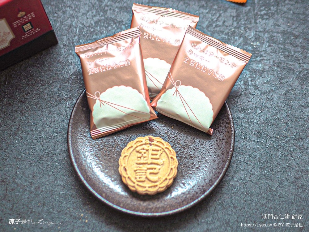 澳門杏仁餅 推薦 價錢 澳門必買伴手禮 澳們自由行 老店 禮盒 最香餅家 晃記 英記 鉅記 咀香家