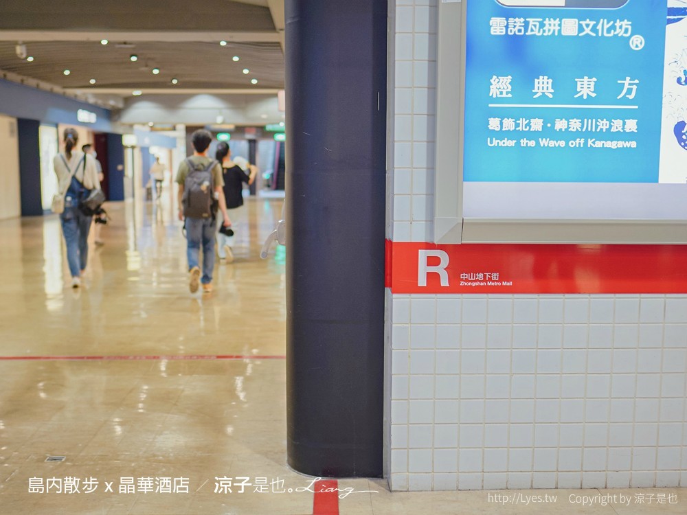 台北景點-島內散步x晶華酒店 深度導覽在地故事 漫步城市 探索書店咖啡館的文藝之旅