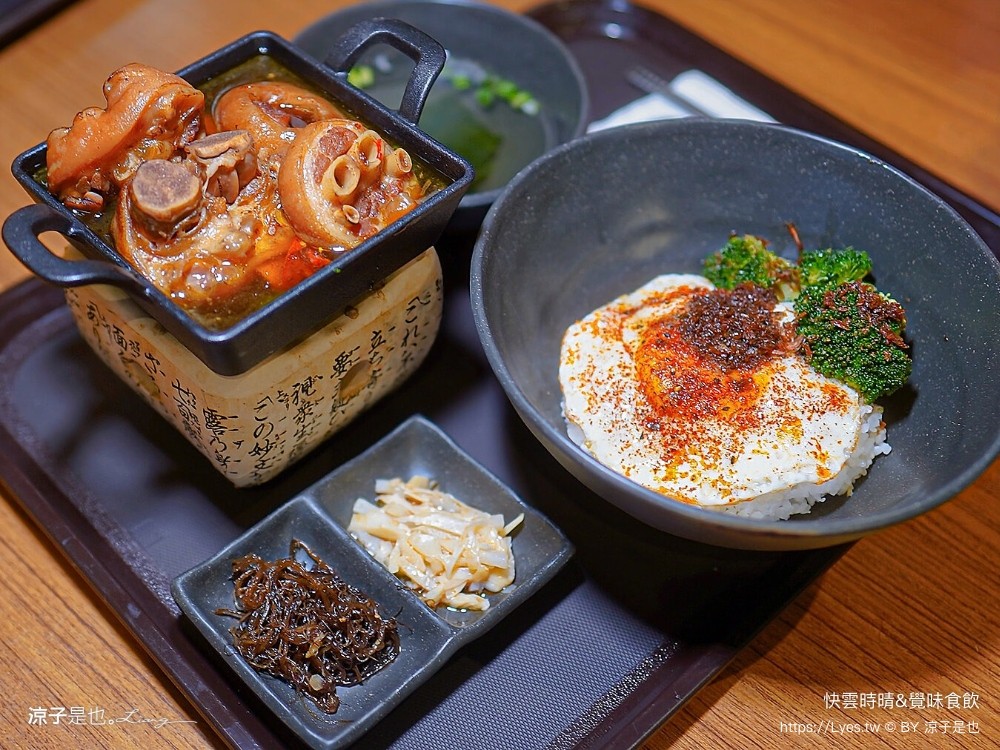 快雲時晴 覺味食飲 菜單 台南景觀餐廳 台南白河 夜景咖啡館 夕陽黃昏 台南夜景 訂位 預約制