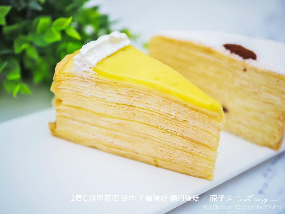 2度c 逢甲夜市 台中 千層蛋糕 彌月蛋糕