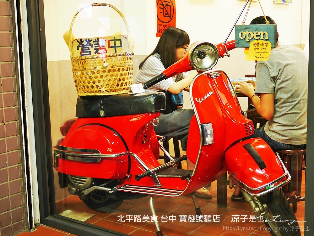 北平路美食 台中 寶發號麵店