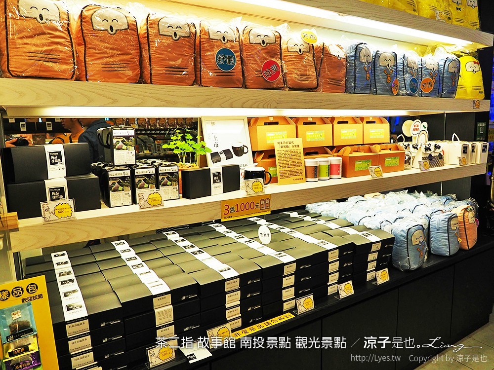 茶二指 故事館 南投景點 觀光景點