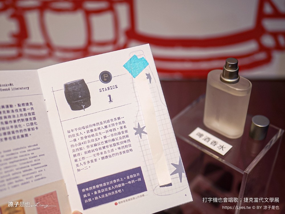 打字機也會唱歌 捷克當代文學展 台南景點 國立臺灣文學館 展覽室d 展覽時間 地點 文學展講座 親子推廣活動