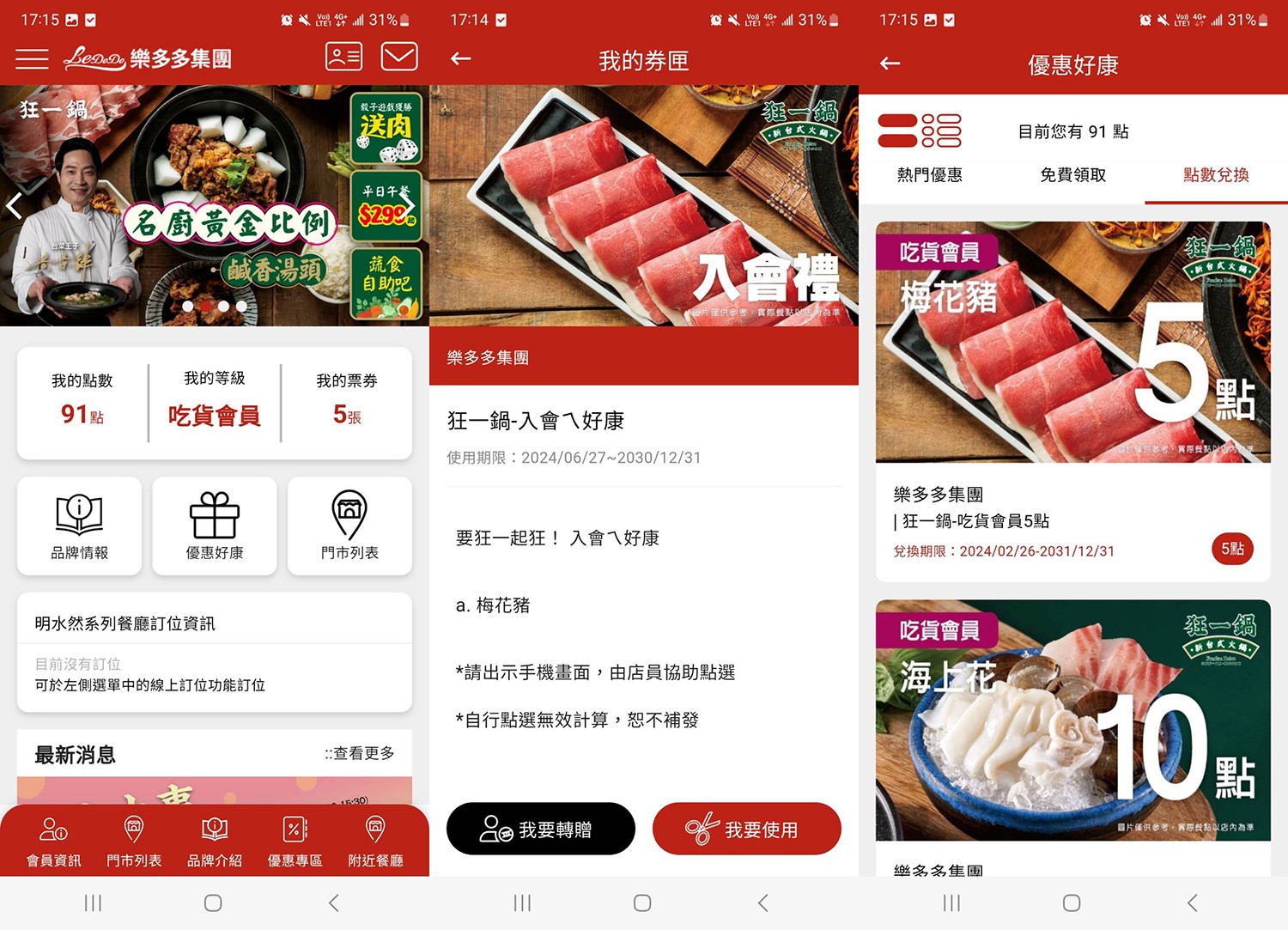 狂一鍋 菜單 台中漢口店 台式火鍋 第一品牌 桌邊爆炒 自助吧吃到飽 台中火鍋吃到飽 優惠 訂位