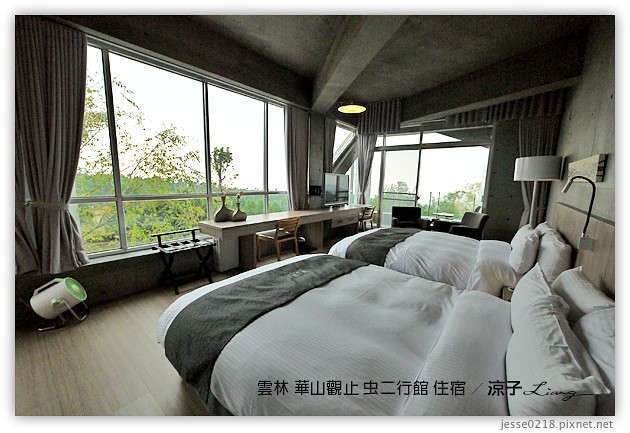 雲林古坑-華山觀止虫二行館(住宿與環境篇)