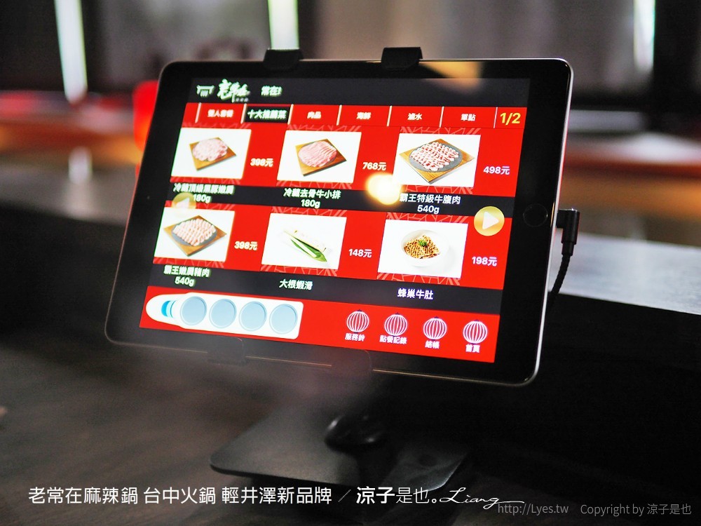 老常在麻辣鍋 台中火鍋 輕井澤新品牌