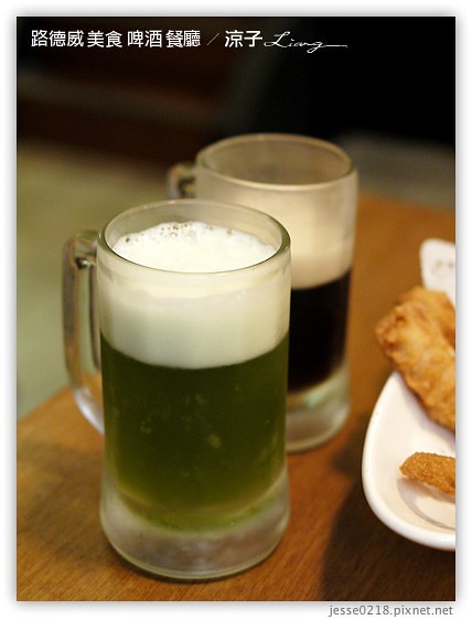 路德威 美食 啤酒 餐廳 2