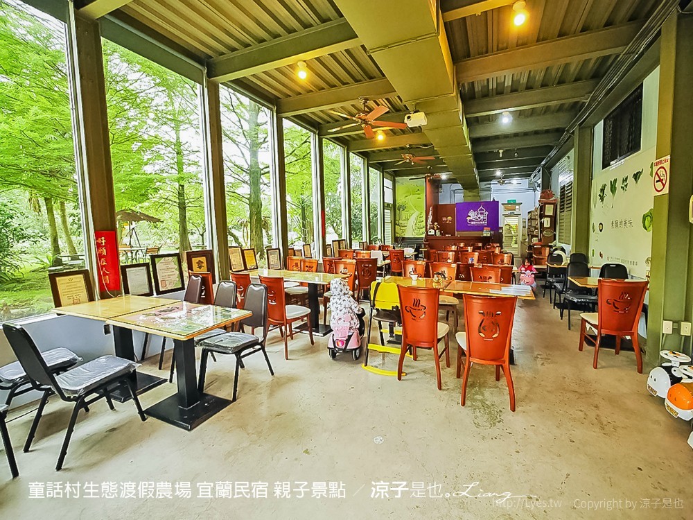 童話村生態渡假農場 宜蘭民宿 親子景點