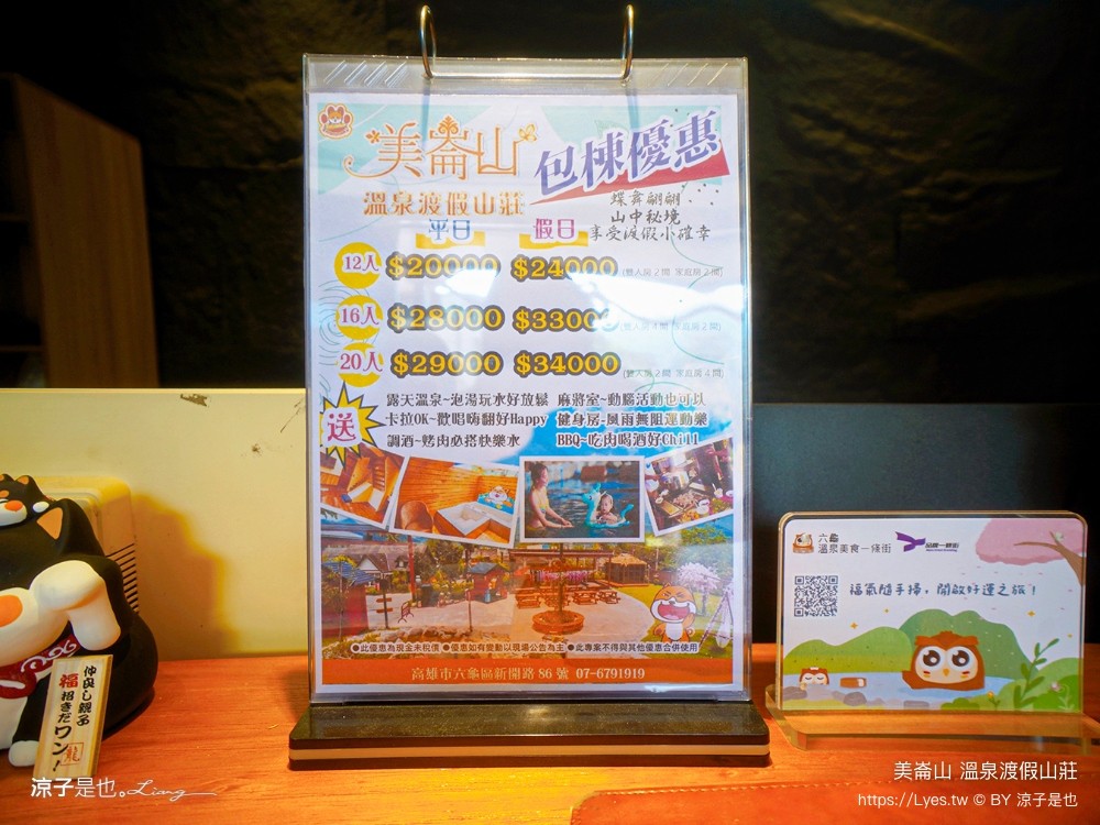 美崙山溫泉渡假山莊 高雄 寶來不老溫泉飯店 房價 親子溜滑梯房型 星空湯屋住宿 露天溫泉 評價 包棟住宿