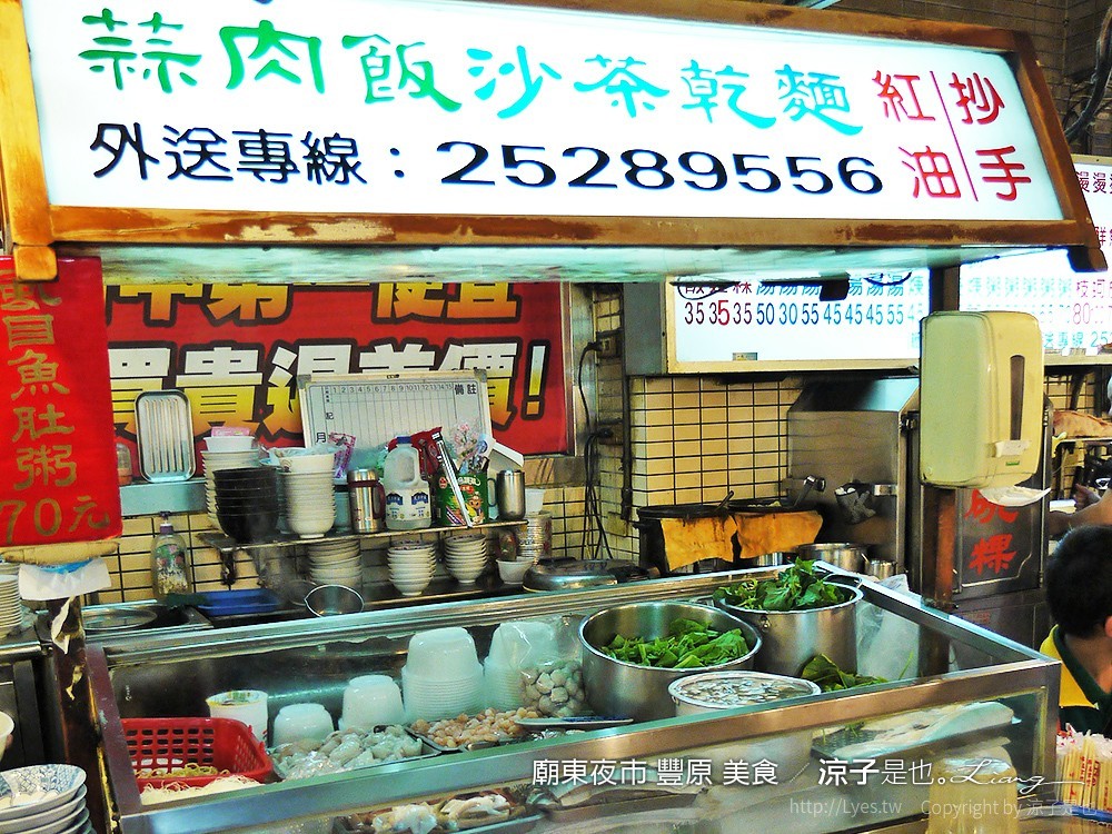 廟東古客蒜肉飯