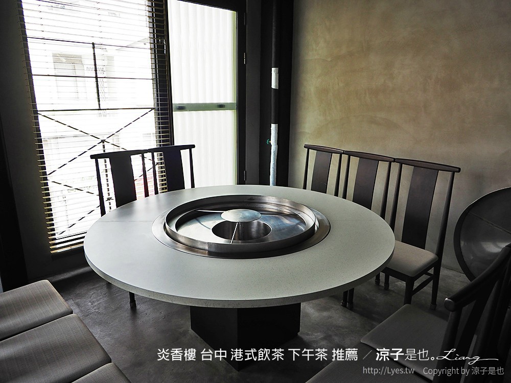 炎香樓 台中 港式飲茶 下午茶 推薦