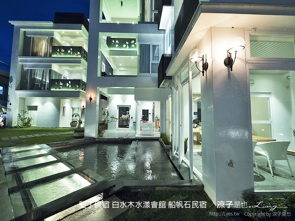 墾丁民宿 白水木水漾會館 船帆石民宿