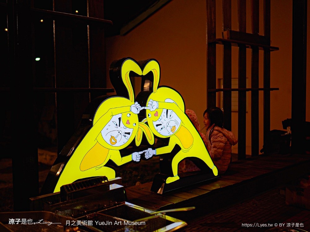 月之美術館 免門票 台南景點 愛呀 台南鹽水燈會 展覽地圖 2023特展 歷史 停車 台南美術館 yuejin art museum