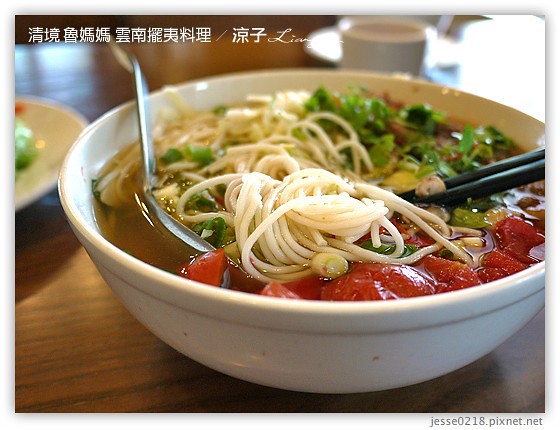 清境 魯媽媽 雲南擺夷料理 7