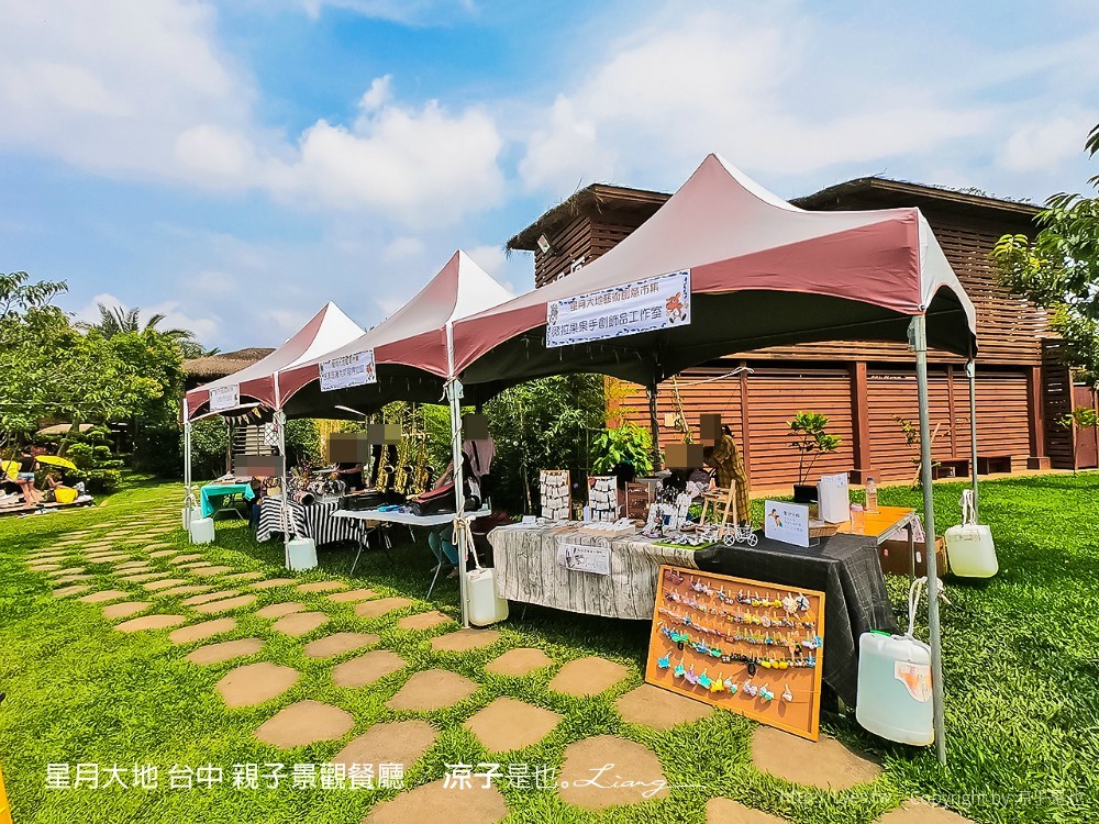 星月大地 台中 親子景觀餐廳