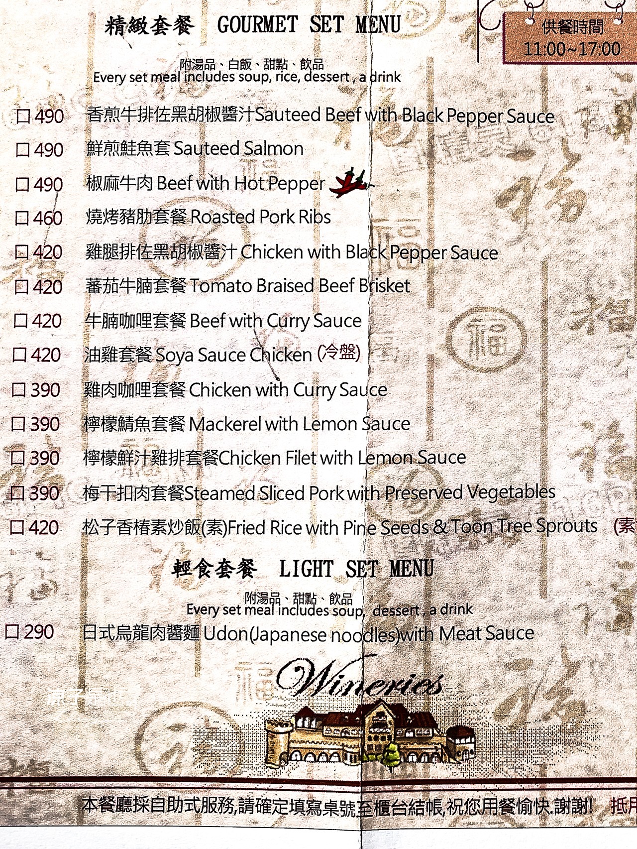 新社景點-新社古堡(附酒莊餐廳菜單) 歐洲森林古堡莊園座落台中新社 童話般的環境氛圍好好拍呀