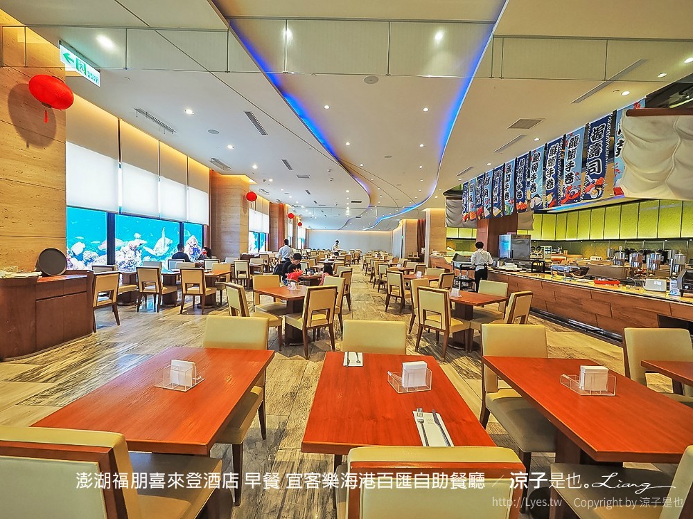 澎湖美食-宜客樂海港百匯自助餐廳 澎湖福朋喜來登酒店(早餐&晚餐篇) 澎湖飯店 Buffet 吃到飽