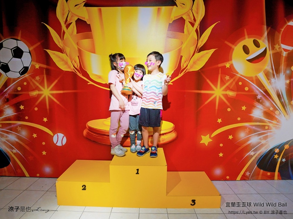 優惠 真人彈珠檯 創意球類運動 宜蘭室內景點 親子景點 蘇澳景點 停留時間 wild ball