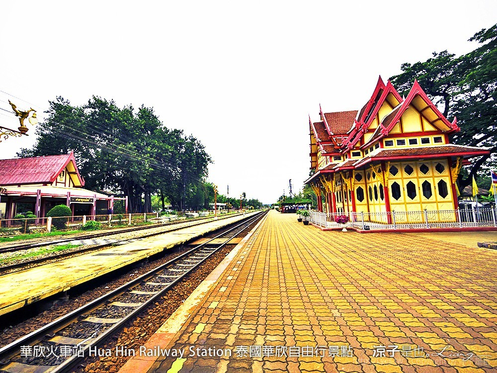 華欣火車站 Hua Hin Railway Station 泰國華欣自由行景點