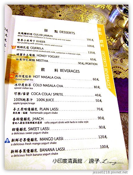 小印度清真館 18