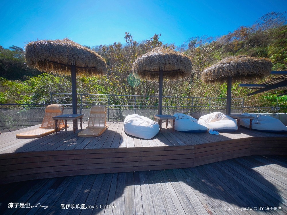 喬伊吹吹風 菜單 宜蘭 景觀餐廳 海景咖啡館 蘇澳 豆腐岬海水浴場 南洋風 下午茶 joys coffee