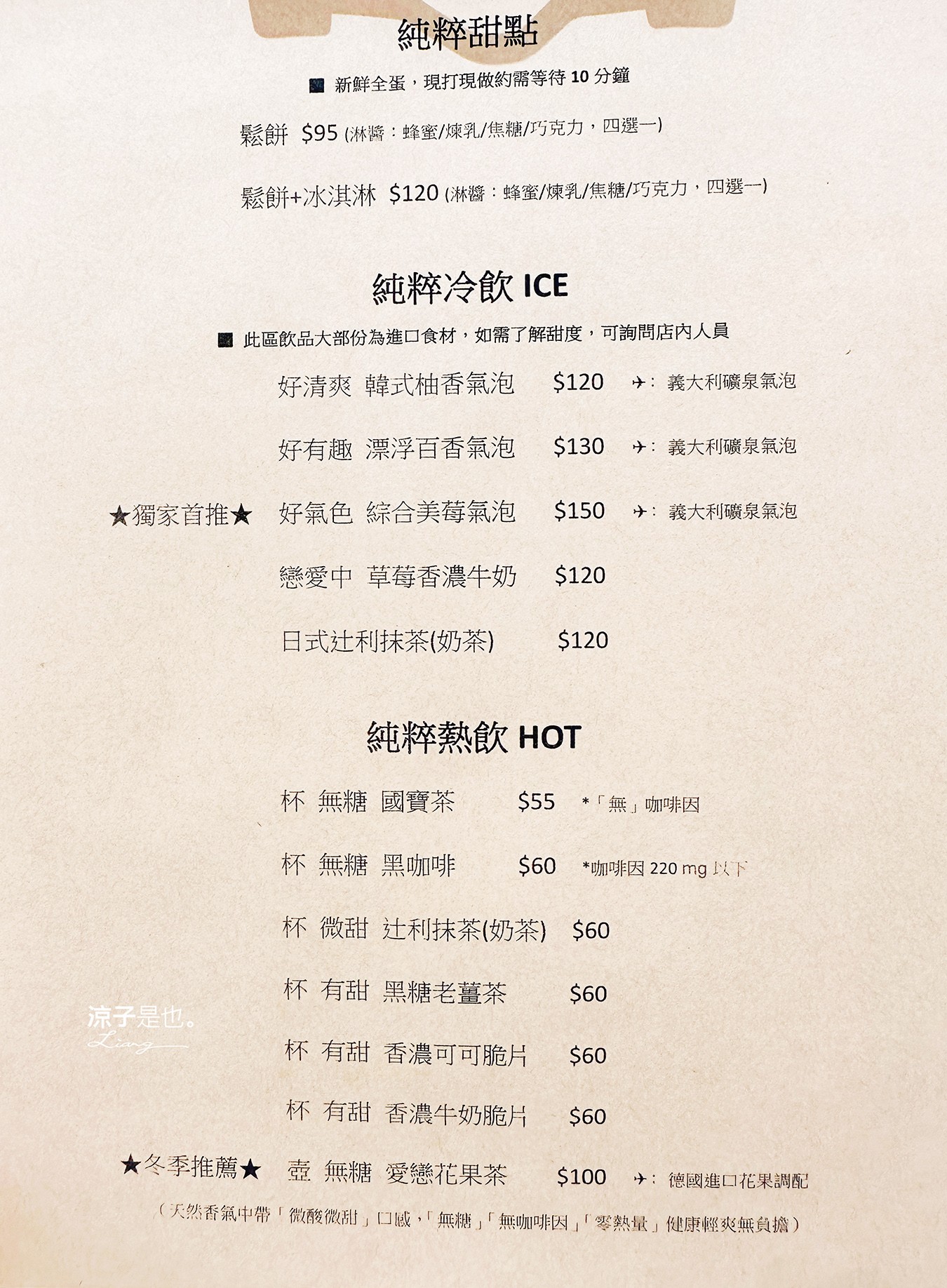 春日雪 雪花冰 菜單 台中北區 抹茶冰 一中商圈 美食冰品 餐廳