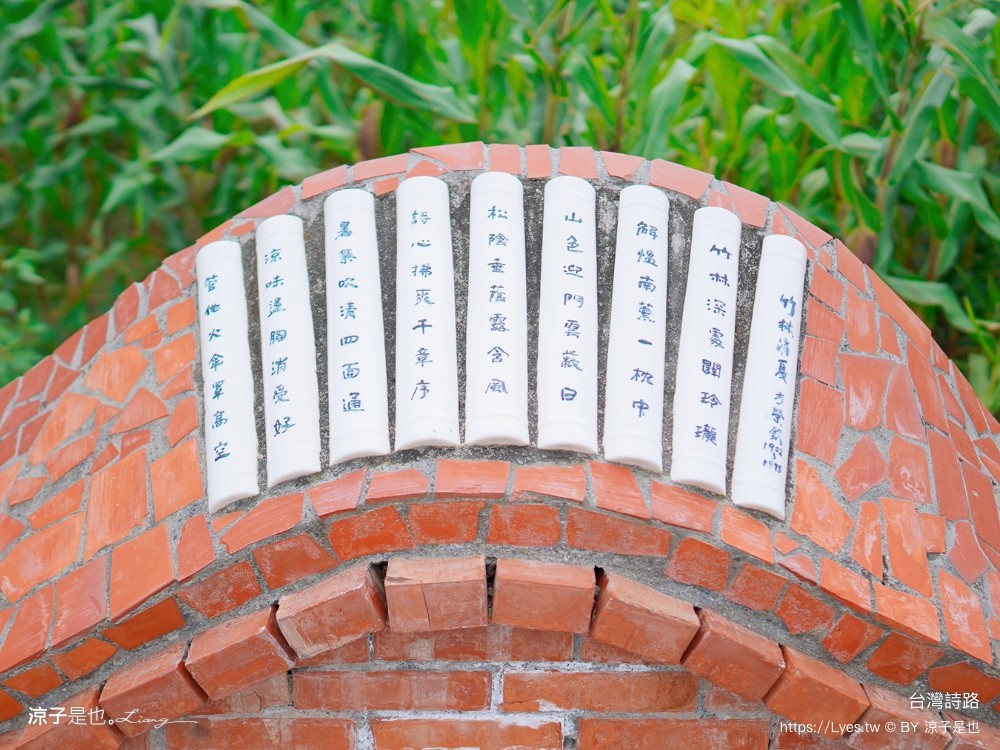 台灣詩路 台南 鹽水景點 免門票 景點推薦 預約制餐廳 木綿花 台南鹽水文學步道 台南 鹽水景點 免門票 景點推薦 預約制餐廳 木綿花 台南鹽水 文學步道