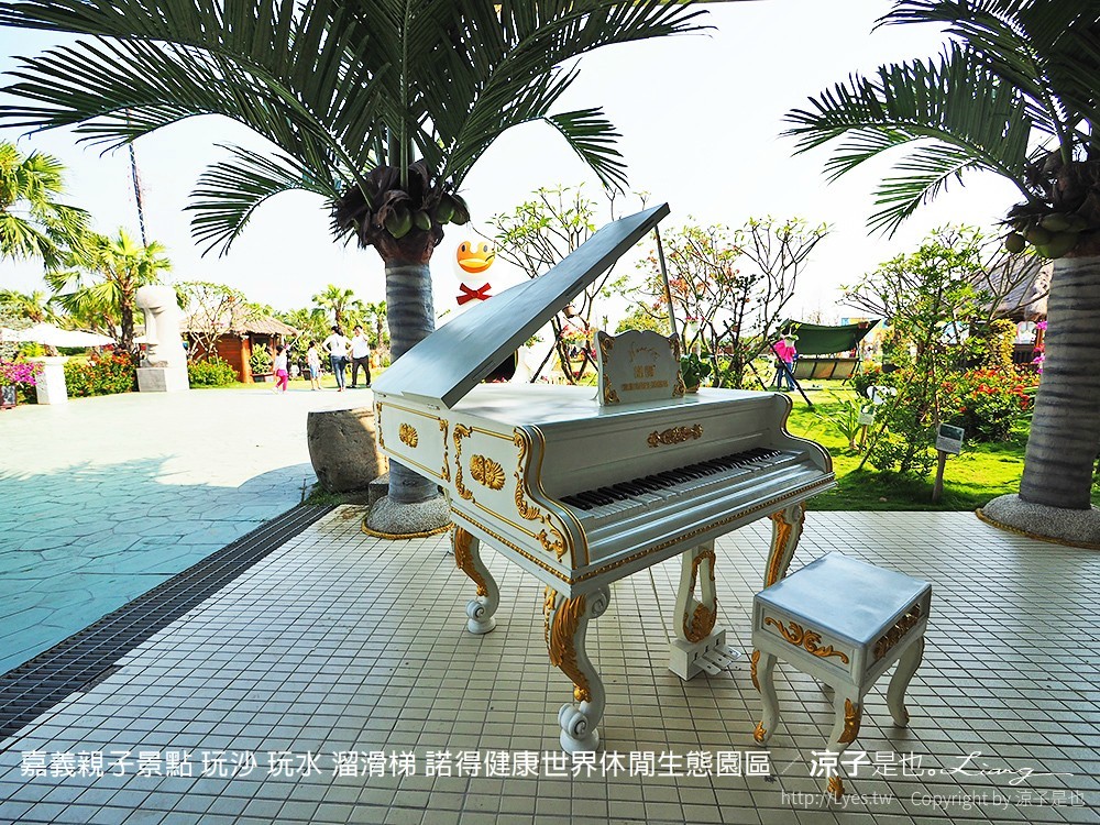 嘉義親子景點 玩沙 玩水 溜滑梯 諾得健康世界休閒生態園區