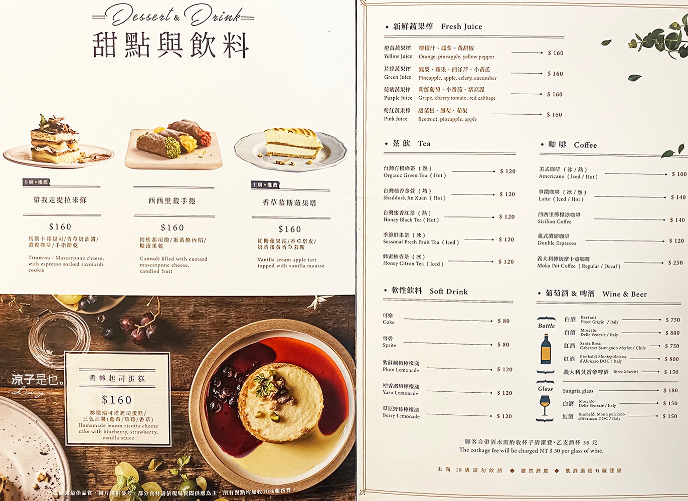 MOLINO 台中店 菜單 PARK2草悟廣場美食 餐廳 石臼現磨 手工義大利麵披薩