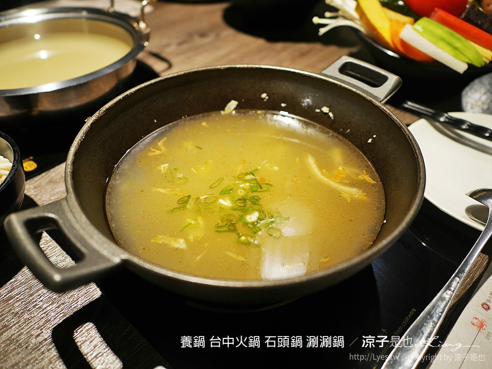 養鍋 台中火鍋 石頭鍋 涮涮鍋