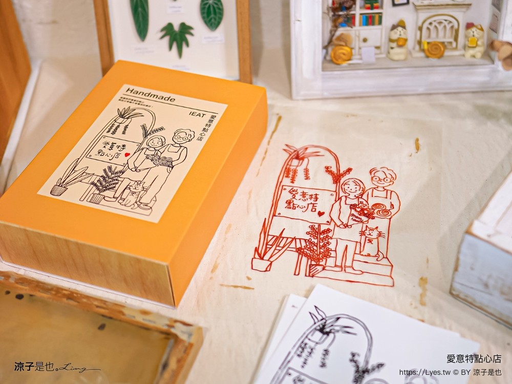 愛意特點心店 菜單 台南甜點 蝸牛巷 肉桂捲 專賣店 台南美食 中西區小吃 愛意特肉桂卷