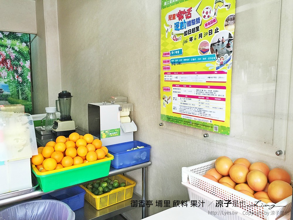 御香亭 埔里 飲料 果汁