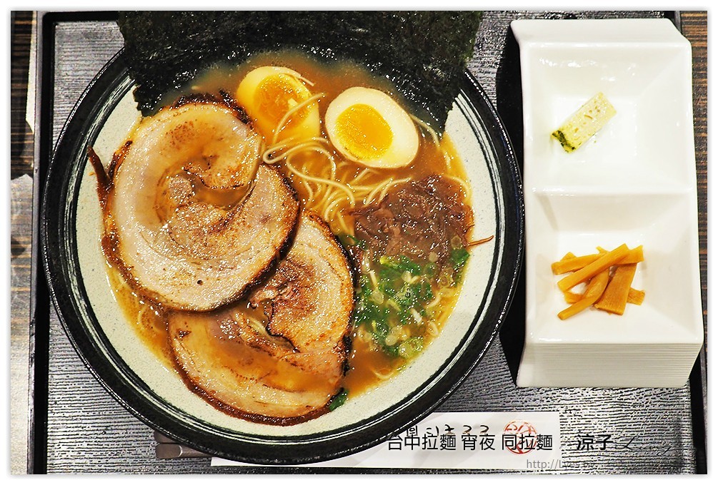 台中拉麵 宵夜 同拉麵 - 涼子是也 blog