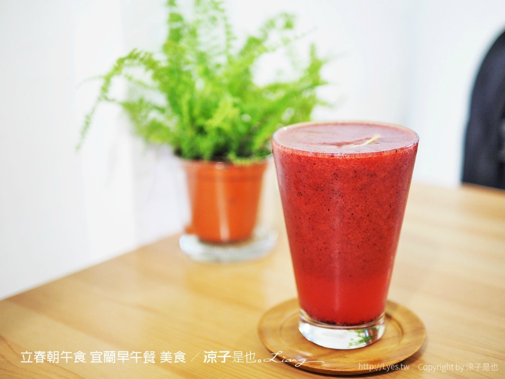 立春朝午食 宜蘭早午餐 美食