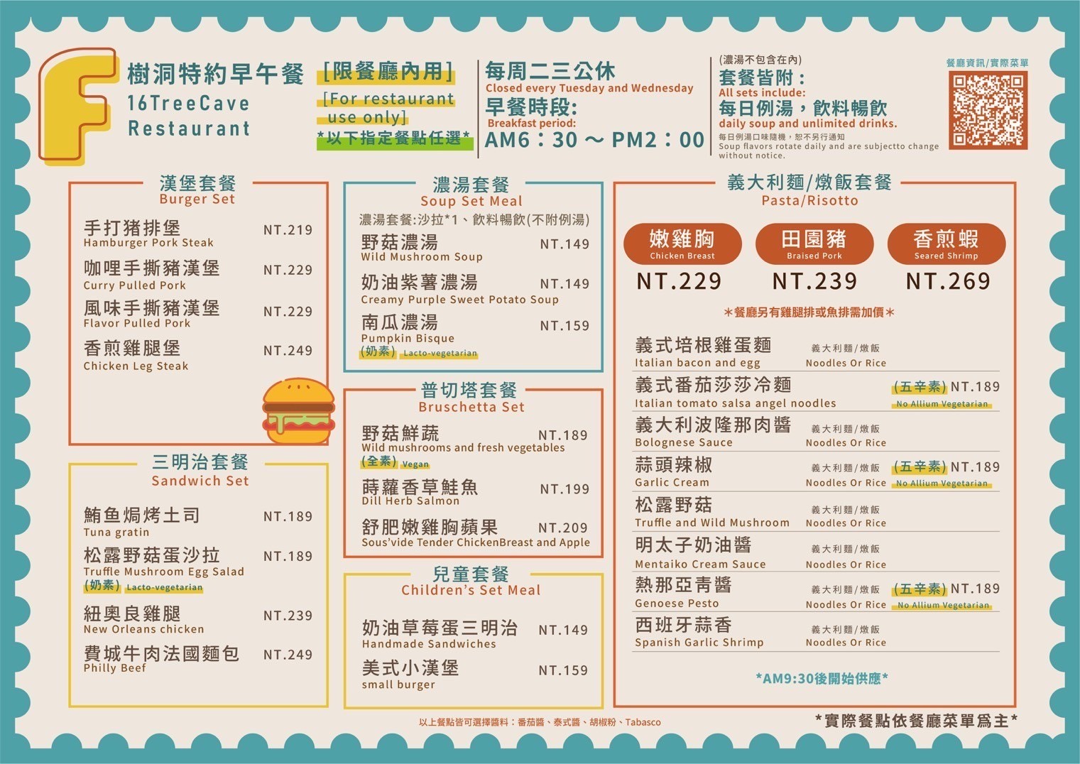 二八樹巷藝術文旅 台中逢甲住宿 西屯親子飯店 台中親子住宿推薦 和室房間 點心自助吧 公園 youbike 