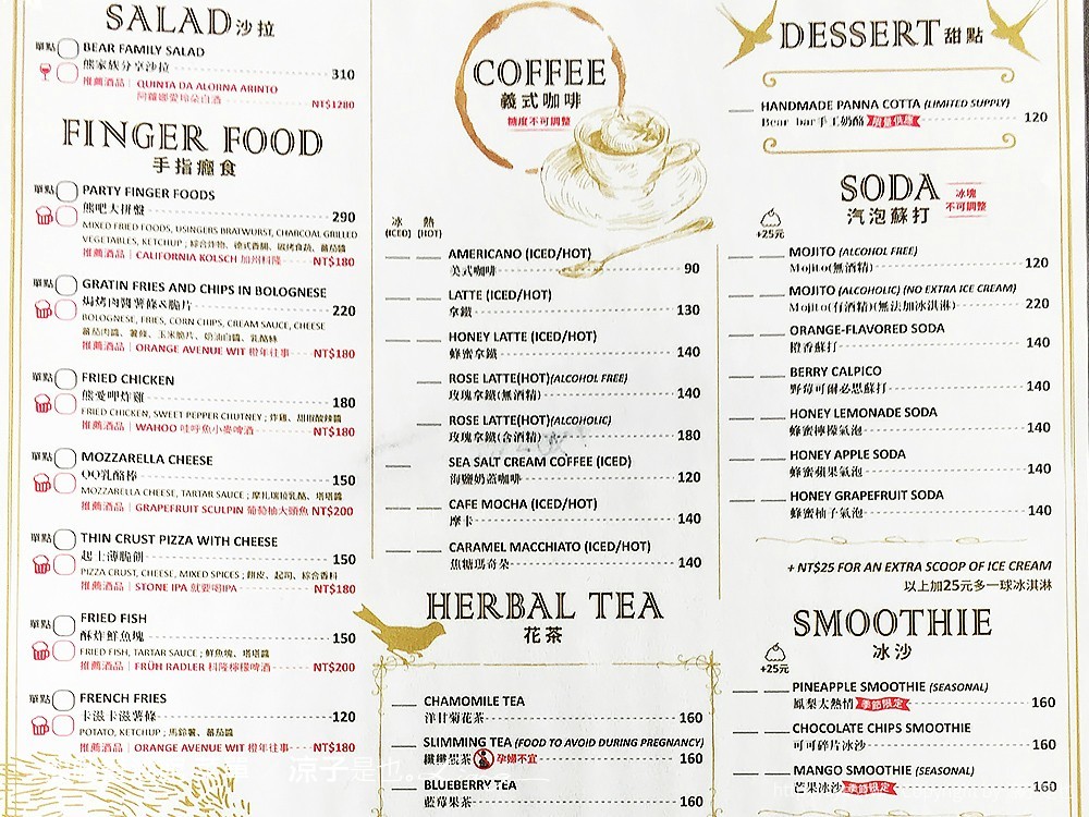 熊吧餐酒館 菜單