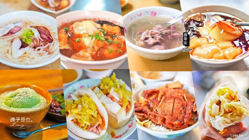 【台南】國華街美食35+人氣必吃！永樂市場、保安路、水仙宮 人氣小吃老店與米其林美食餐廳 國華街必吃推薦